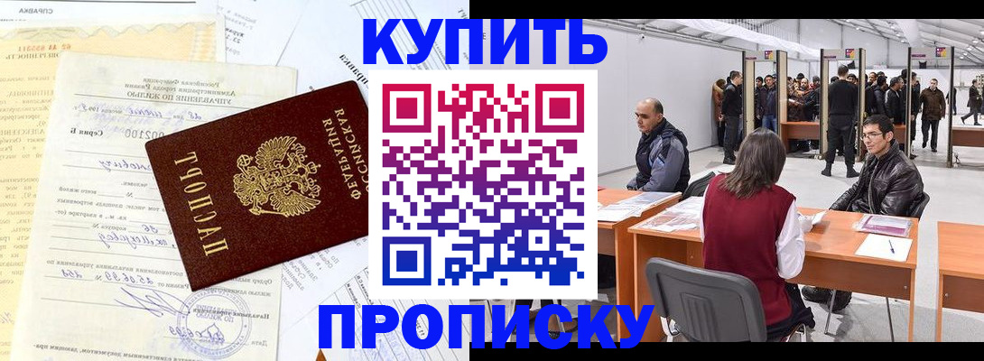 прописка ребенка в Дагестанских Огнях
