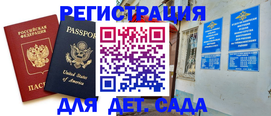временная регистрация купить в Дагестанских Огнях